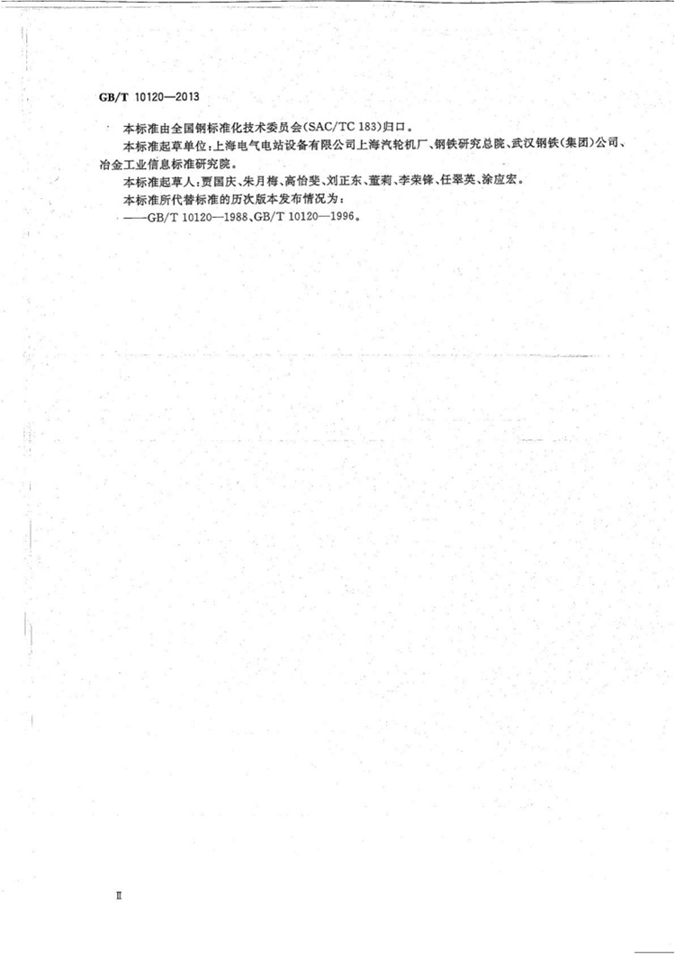 金属材料 拉伸应力松弛试验方法  国家标准(图3)